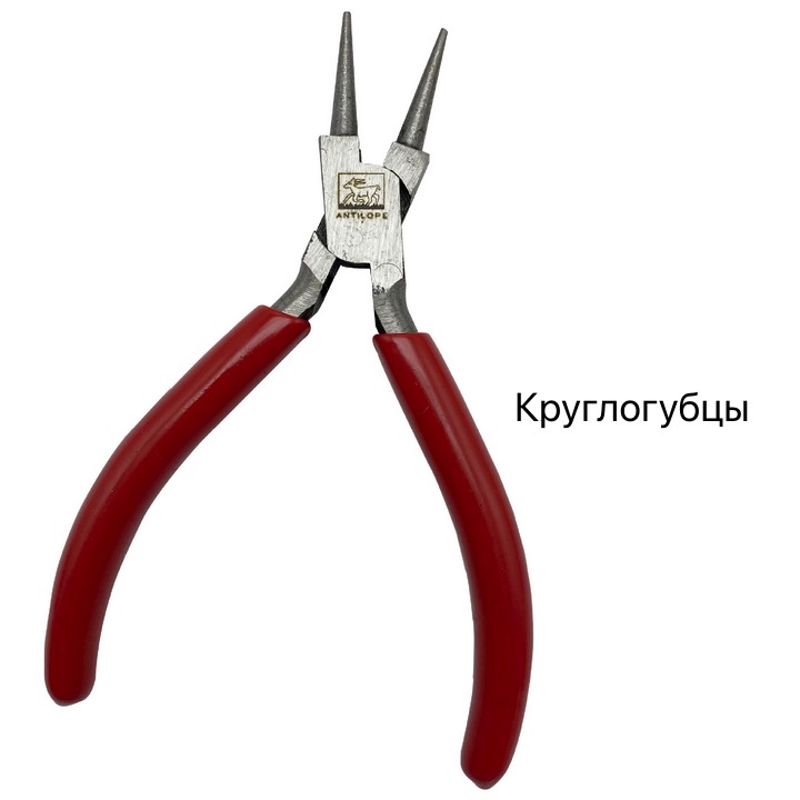 Флацанки ювелирные Antilope - Круглогубцы