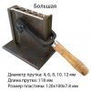 Большая