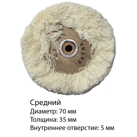 Пушок для полировки - Средний