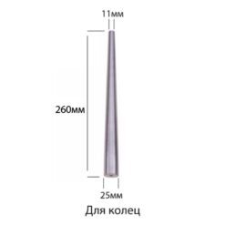Ригель стальной для колец - Большой