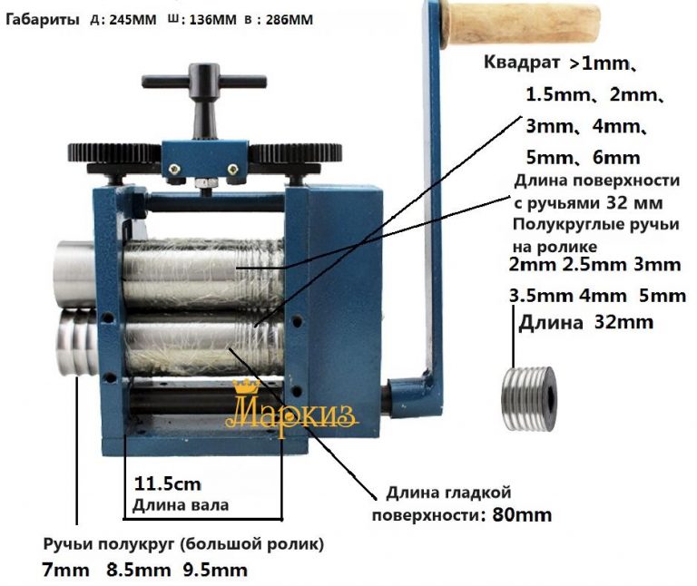 Вальцы ювелирные чертеж