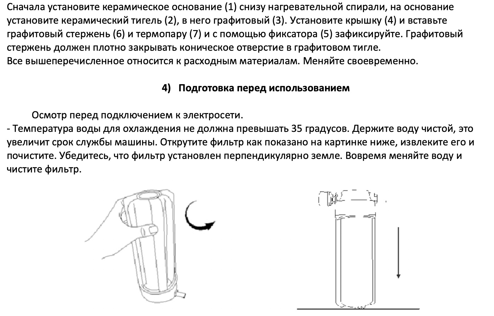 Как открутить фильтр гейзер