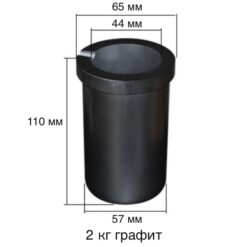 Тигель керамографитовый для индукционных печей - 2 кг графит