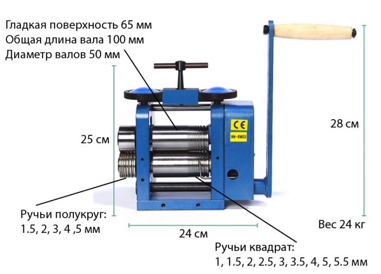 Вальцы ручные ювелирные Маркиз ювелирное оборудование