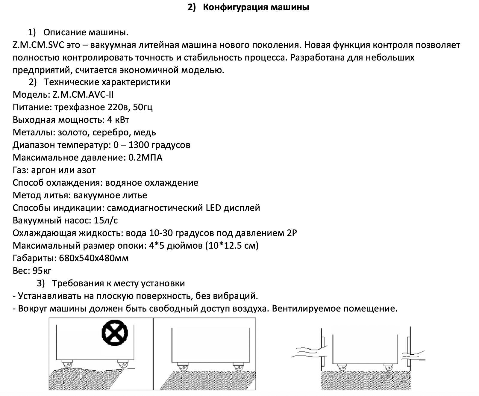 svc-manual-3 | Маркиз ювелирное оборудование