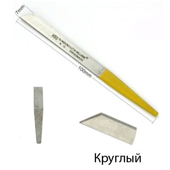 Штихель Vallorbe | Маркиз ювелирное оборудование