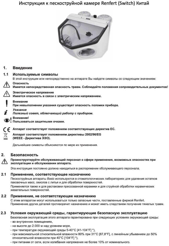 Маркиз ювелирное оборудование